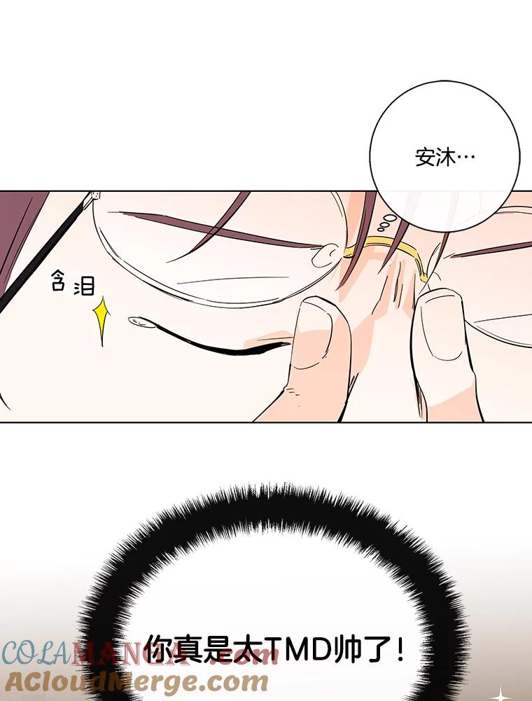 《追逐光的爱恋》74.相机事件 第46页