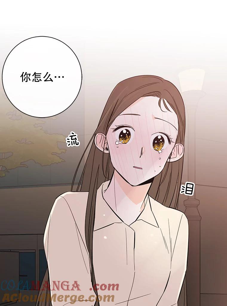 《追逐光的爱恋》75.误会解除 第58页