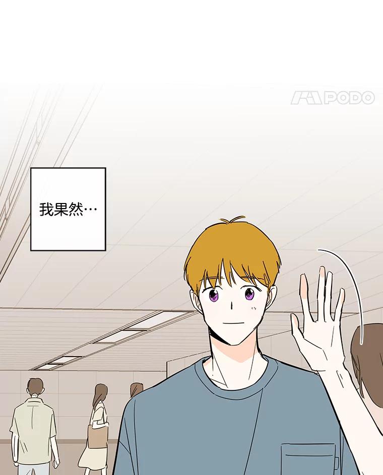 《追逐光的爱恋》75.误会解除 第12页