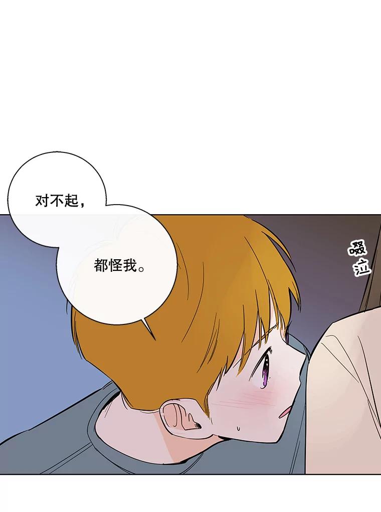 《追逐光的爱恋》75.误会解除 第60页