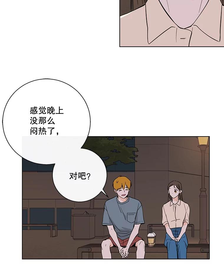 《追逐光的爱恋》75.误会解除 第36页