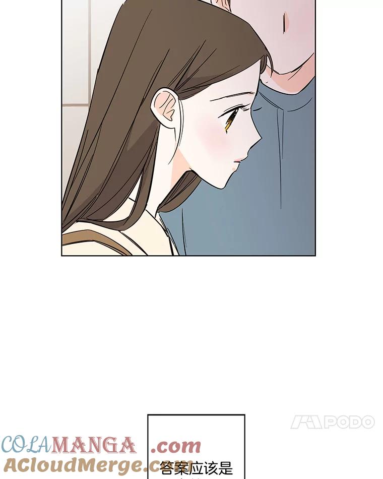《追逐光的爱恋》75.误会解除 第28页