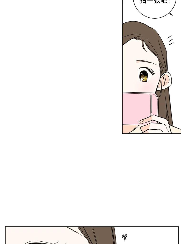《追逐光的爱恋》75.误会解除 第20页
