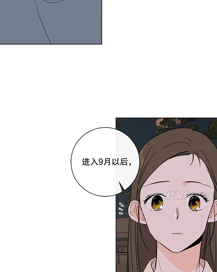 《追逐光的爱恋》75.误会解除 第35页