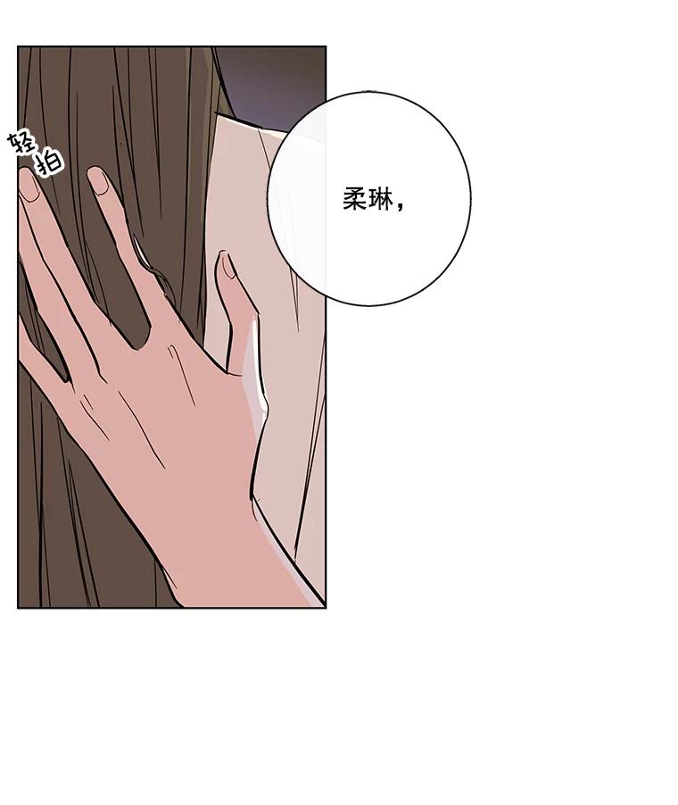 《追逐光的爱恋》75.误会解除 第65页