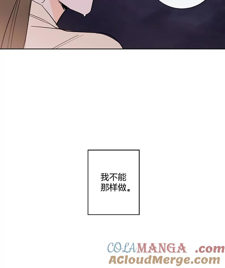 《追逐光的爱恋》75.误会解除 第67页