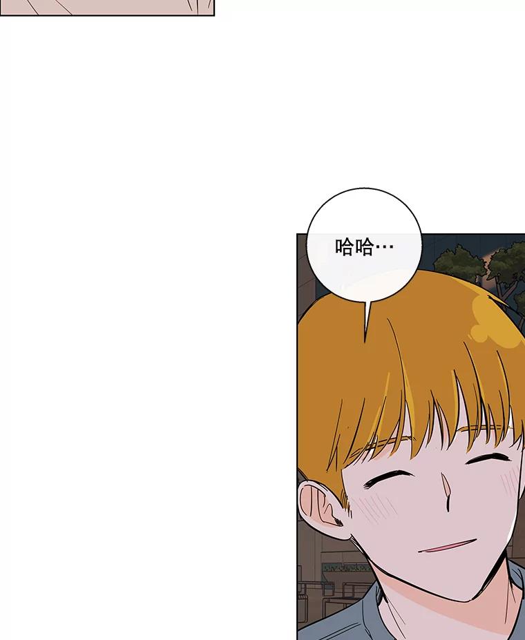 《追逐光的爱恋》75.误会解除 第38页