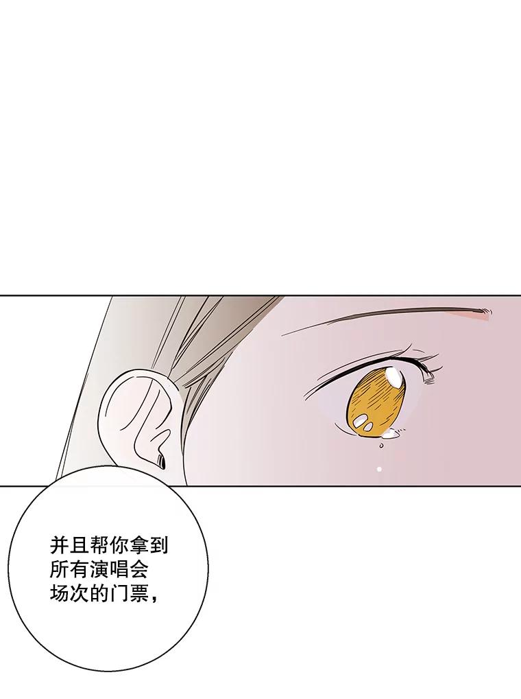 《追逐光的爱恋》75.误会解除 第51页