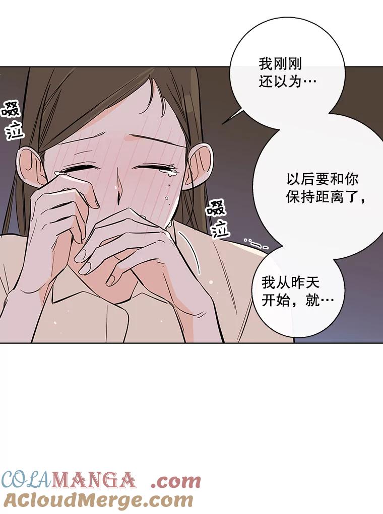 《追逐光的爱恋》75.误会解除 第61页