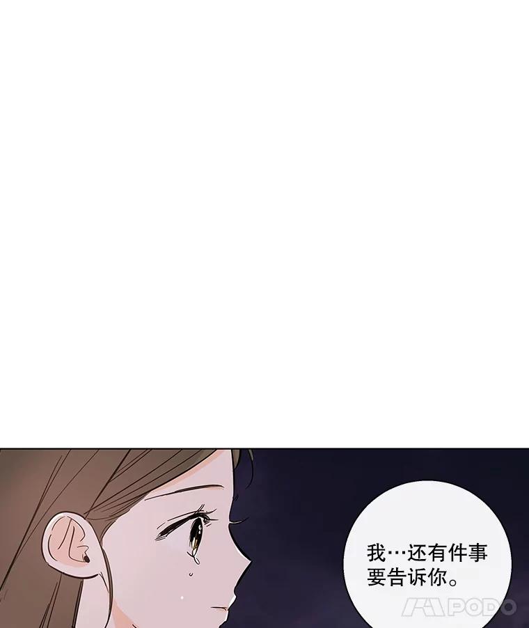《追逐光的爱恋》75.误会解除 第66页