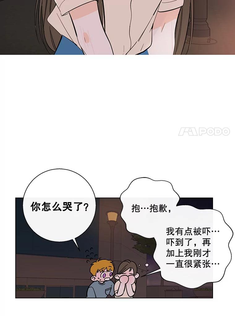 《追逐光的爱恋》75.误会解除 第59页