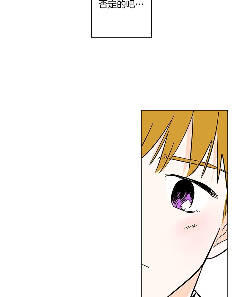《追逐光的爱恋》75.误会解除 第29页