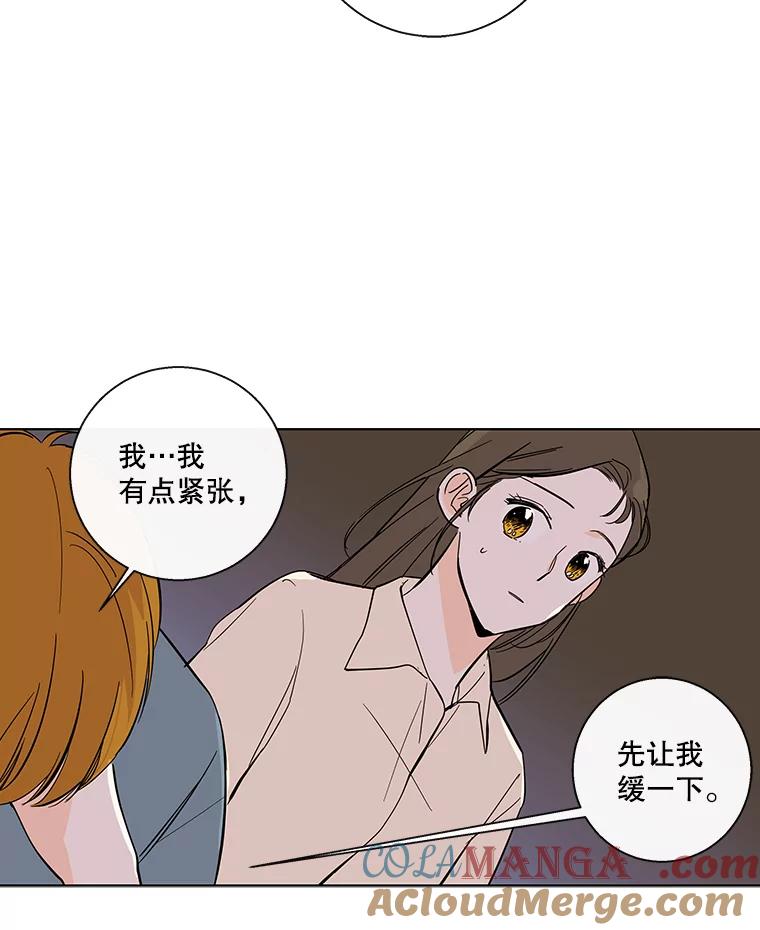 《追逐光的爱恋》75.误会解除 第43页