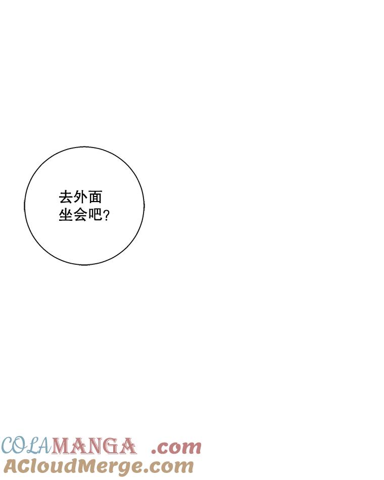 《追逐光的爱恋》75.误会解除 第31页