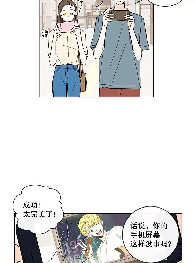 《追逐光的爱恋》75.误会解除 第23页