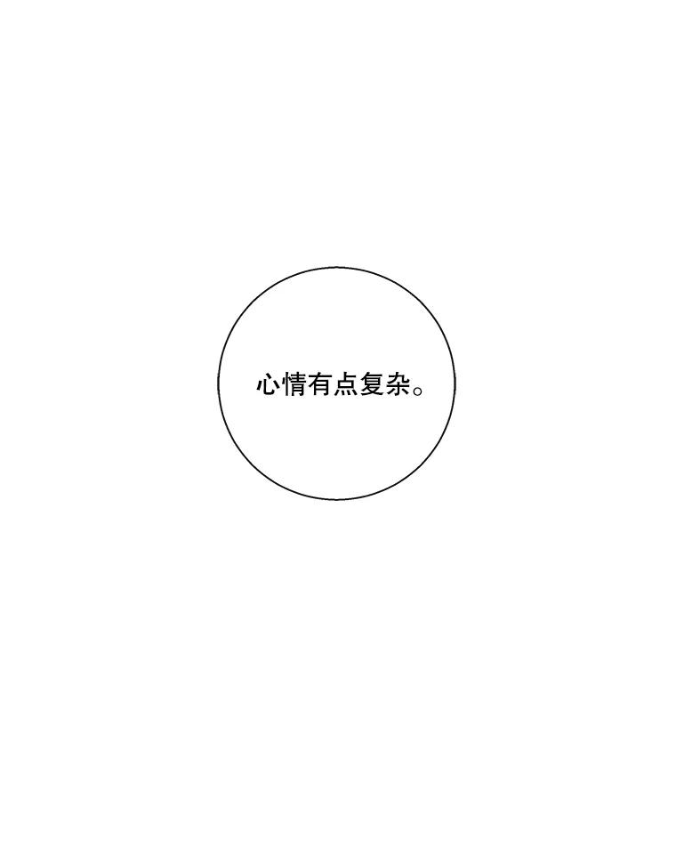 《追逐光的爱恋》75.误会解除 第5页