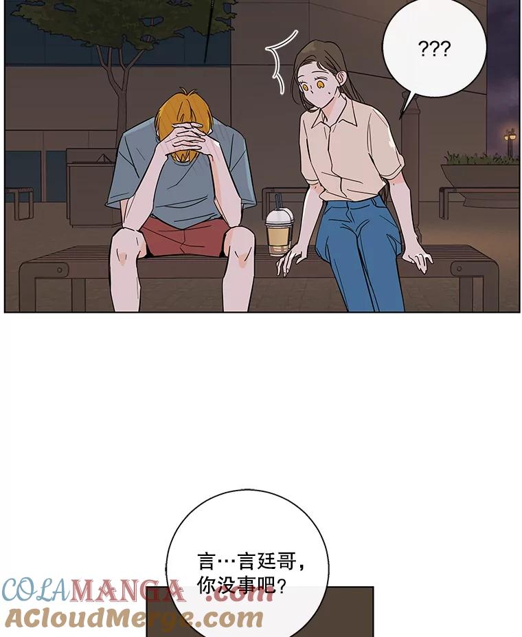 《追逐光的爱恋》75.误会解除 第40页