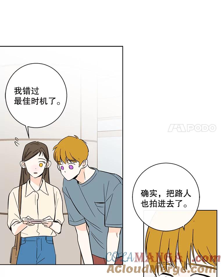 《追逐光的爱恋》75.误会解除 第25页