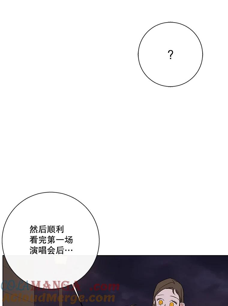 《追逐光的爱恋》75.误会解除 第52页