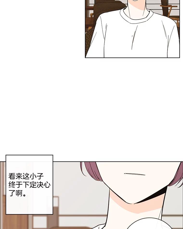 《追逐光的爱恋》75.误会解除 第2页