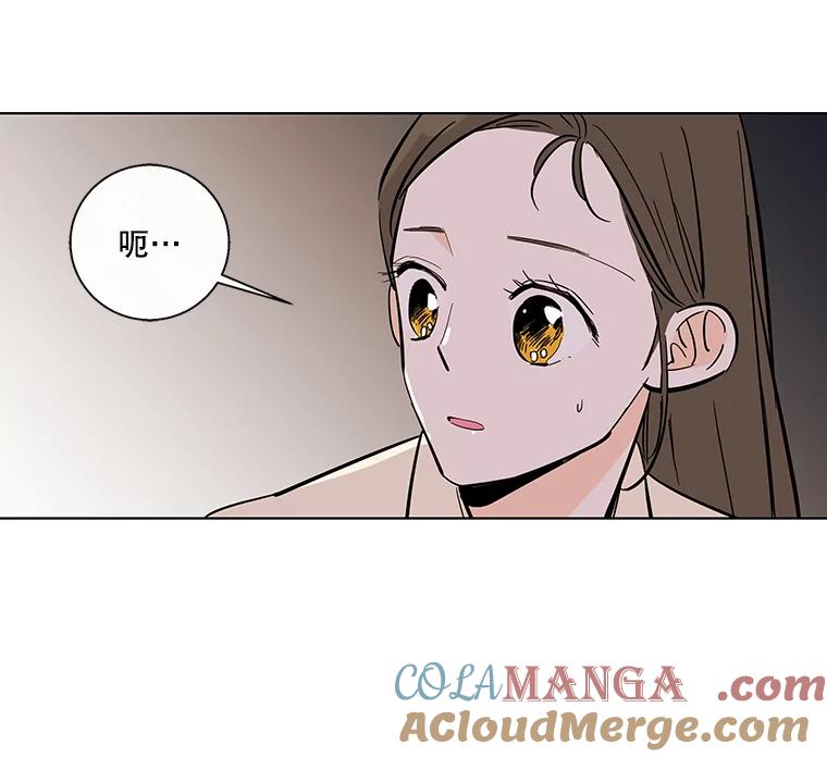 《追逐光的爱恋》76.坦白 第28页
