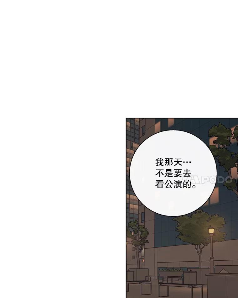 《追逐光的爱恋》76.坦白 第21页