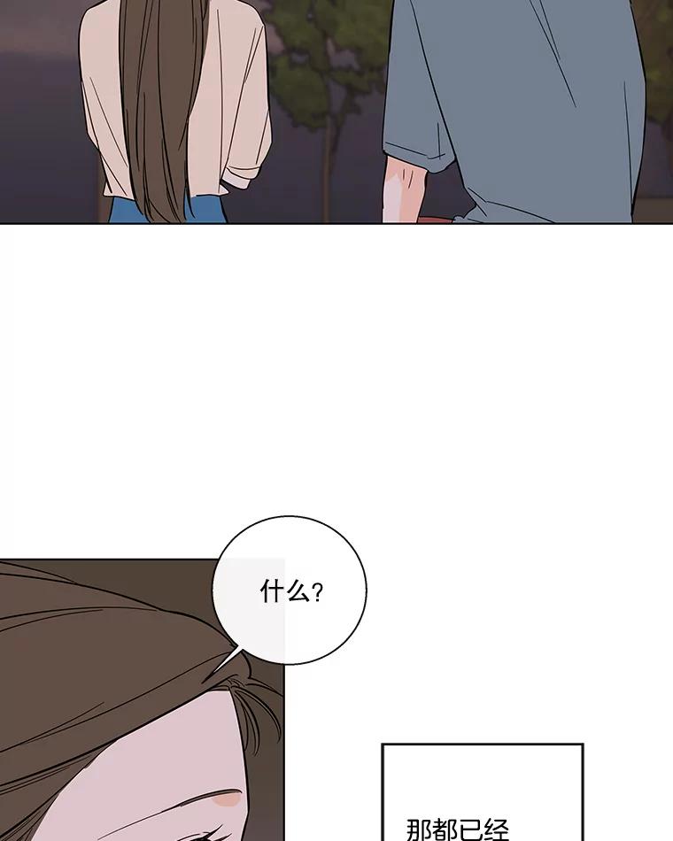 《追逐光的爱恋》76.坦白 第15页
