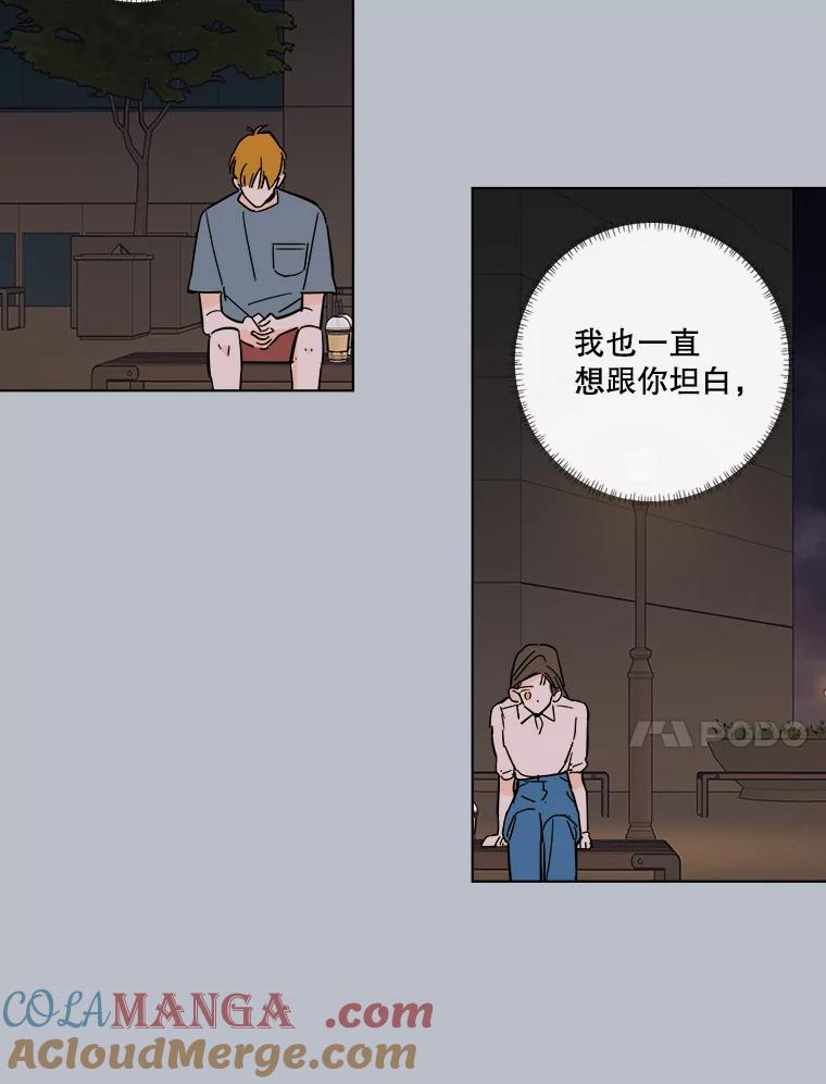 《追逐光的爱恋》76.坦白 第40页