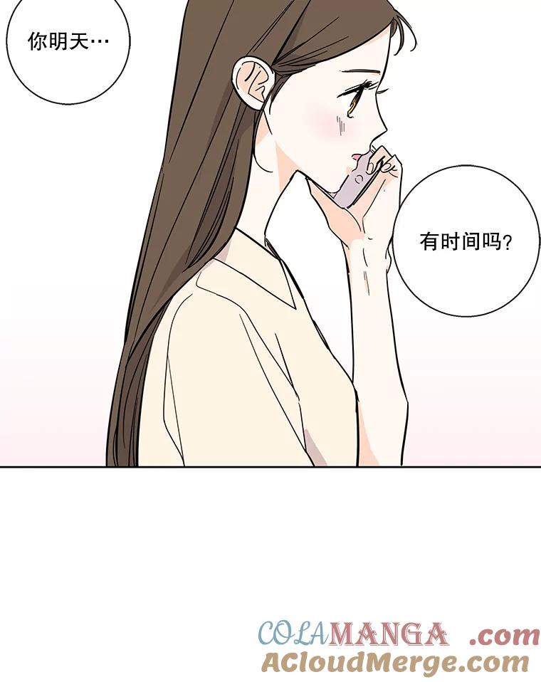《追逐光的爱恋》76.坦白 第70页
