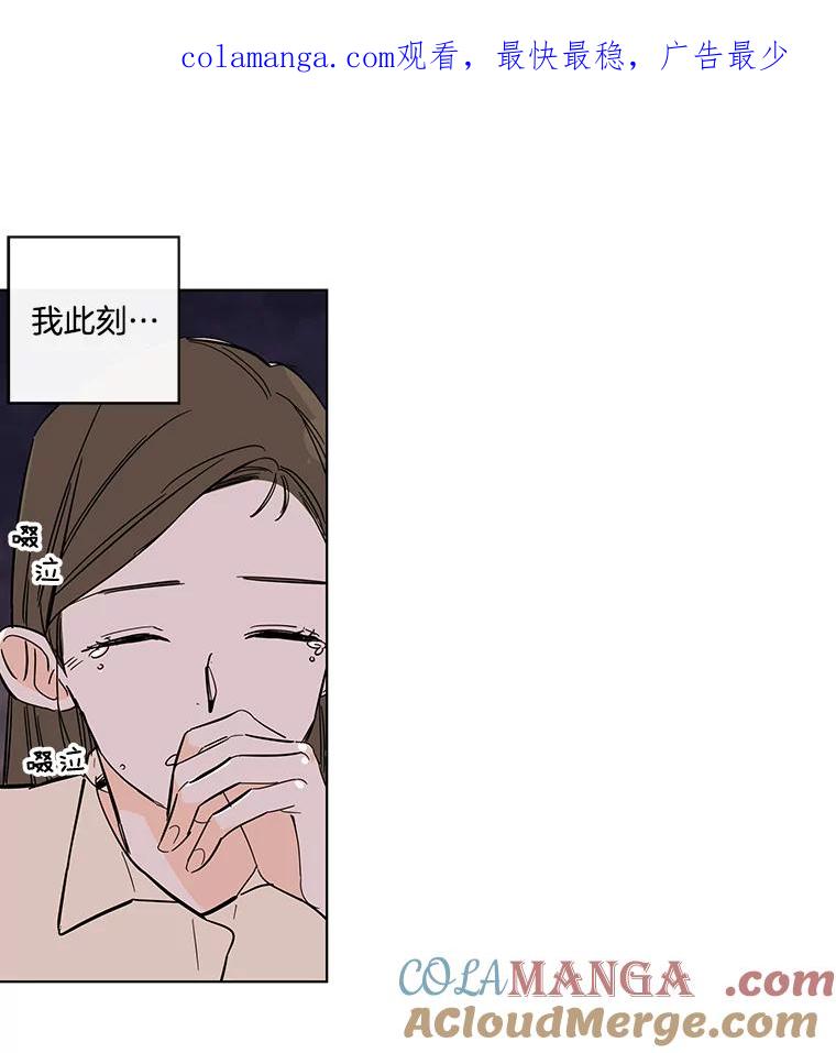 《追逐光的爱恋》76.坦白 第1页