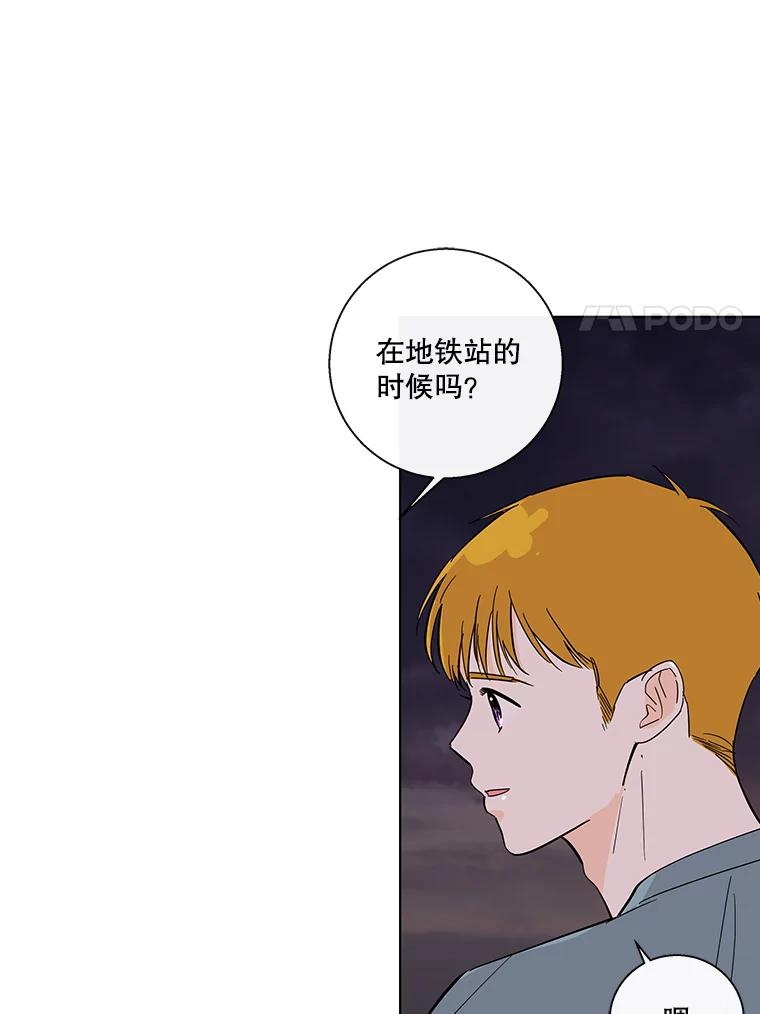 《追逐光的爱恋》76.坦白 第8页