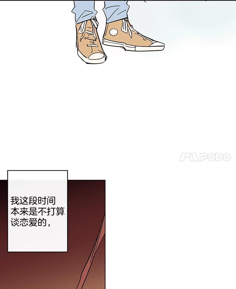 《追逐光的爱恋》76.坦白 第47页