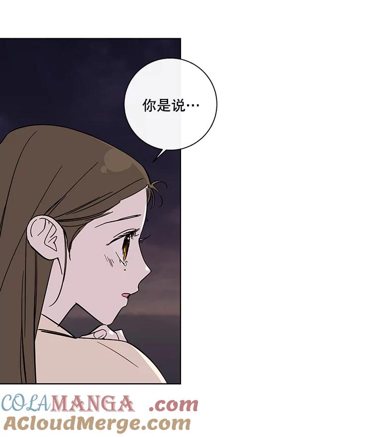《追逐光的爱恋》76.坦白 第7页