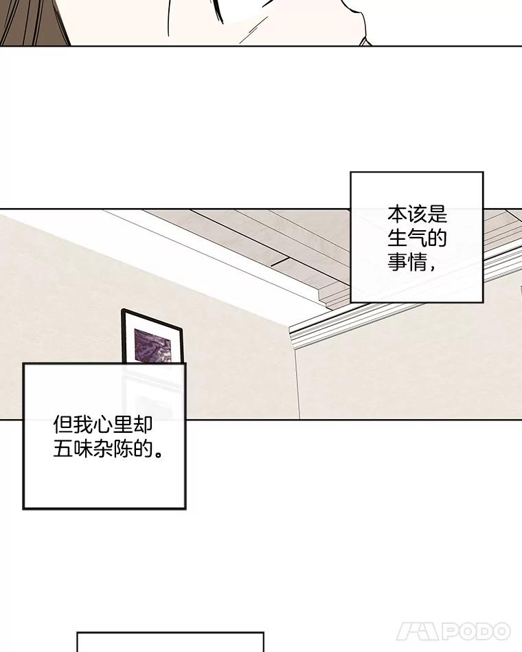 《追逐光的爱恋》76.坦白 第51页