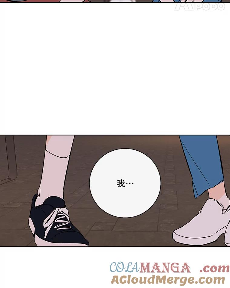 《追逐光的爱恋》76.坦白 第25页