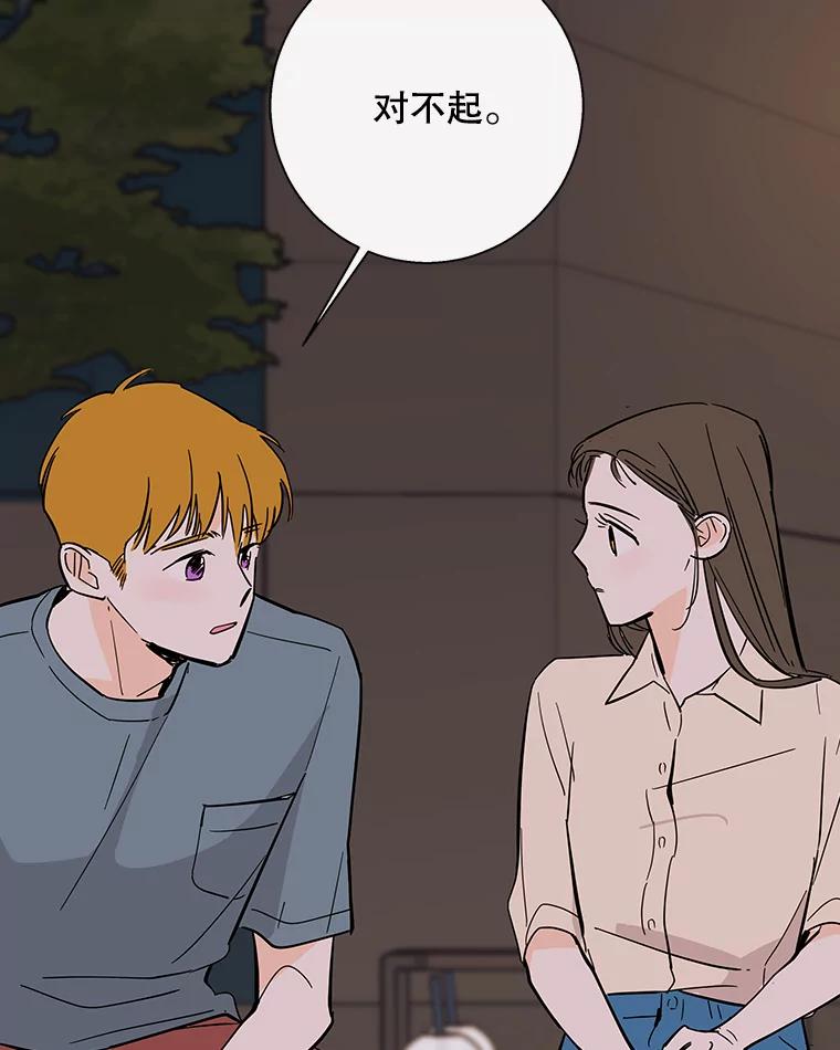 《追逐光的爱恋》76.坦白 第24页