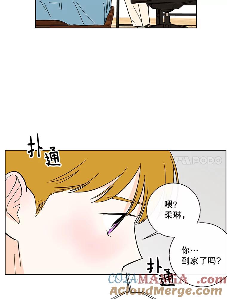 《追逐光的爱恋》76.坦白 第64页