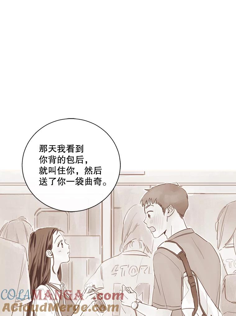《追逐光的爱恋》76.坦白 第10页