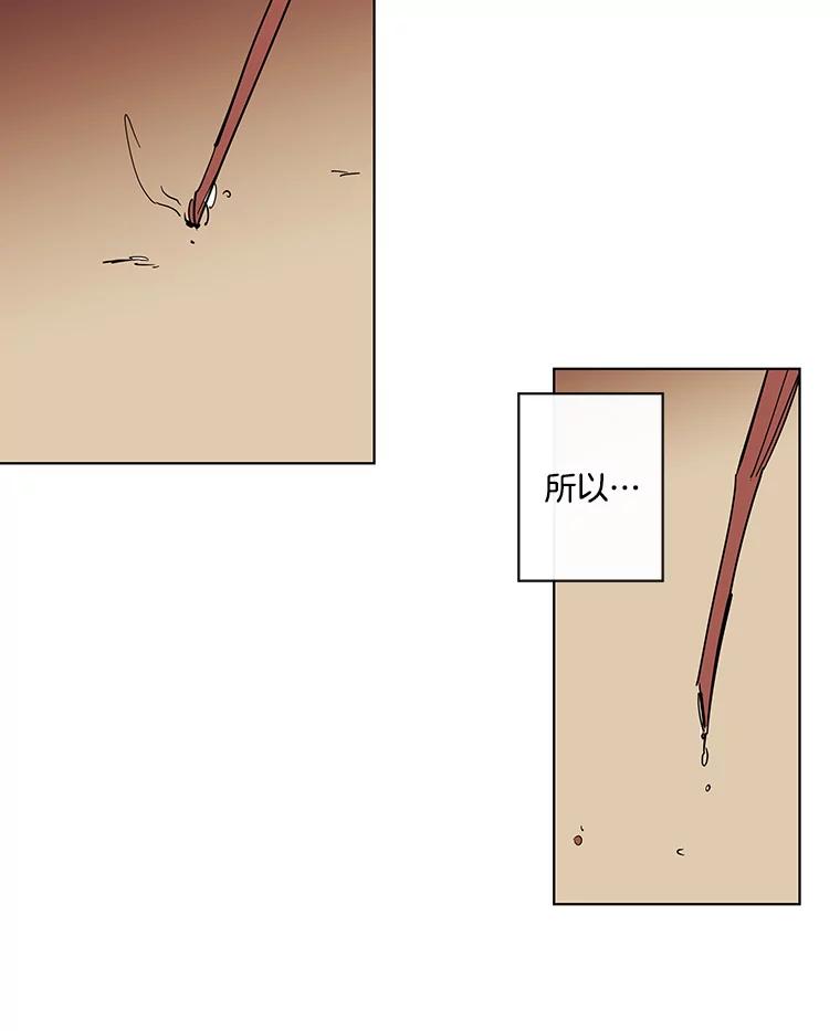 《追逐光的爱恋》76.坦白 第48页