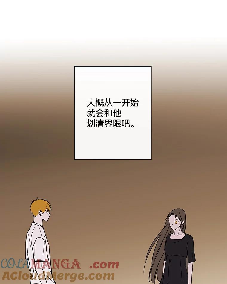 《追逐光的爱恋》76.坦白 第49页