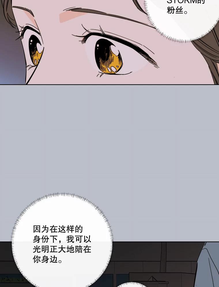《追逐光的爱恋》76.坦白 第38页