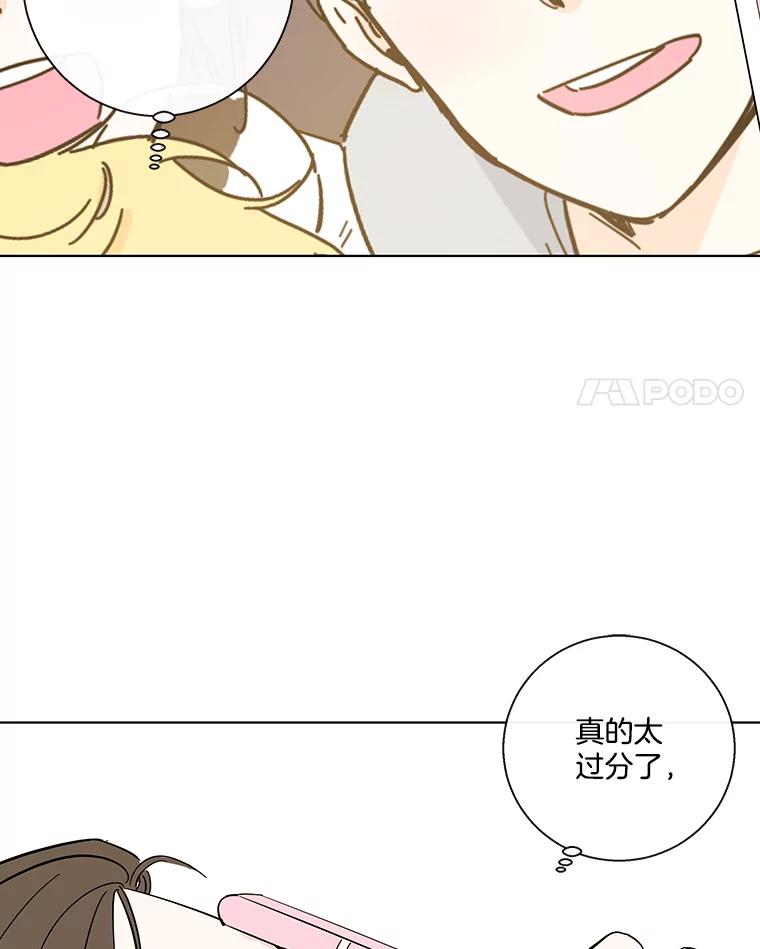 《追逐光的爱恋》76.坦白 第54页