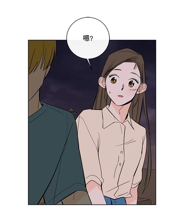 《追逐光的爱恋》76.坦白 第20页