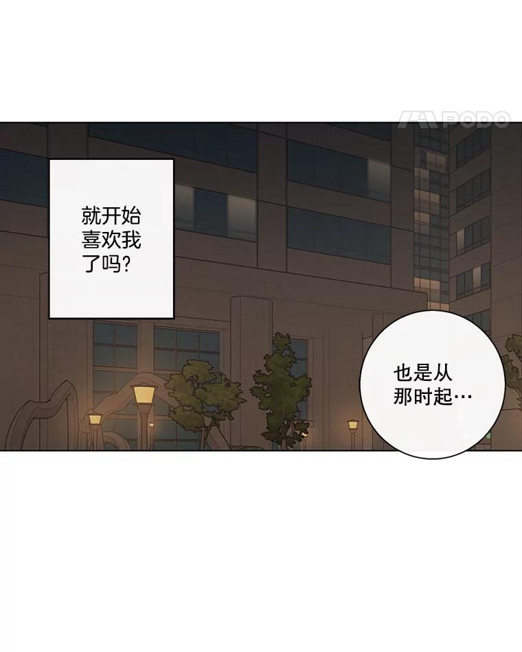 《追逐光的爱恋》76.坦白 第18页