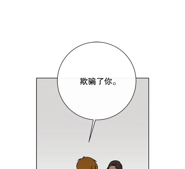 《追逐光的爱恋》76.坦白 第26页