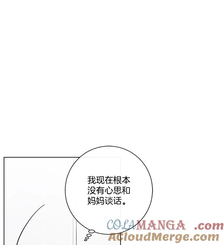 《追逐光的爱恋》76.坦白 第34页