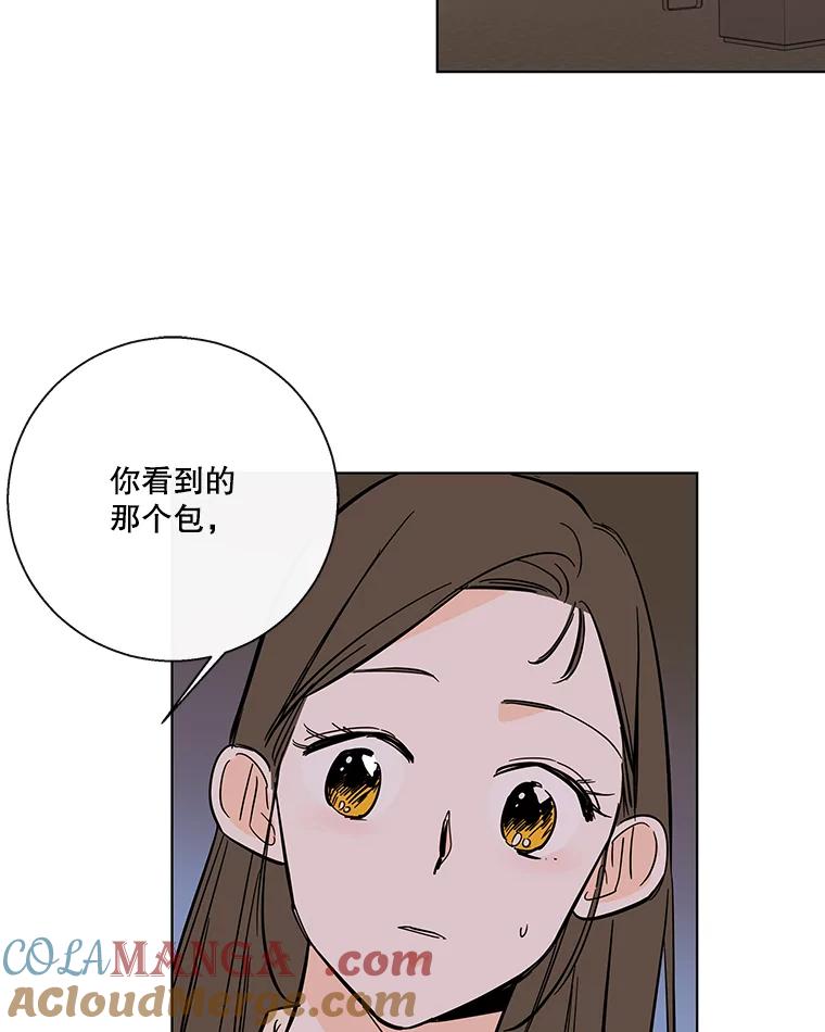 《追逐光的爱恋》76.坦白 第22页