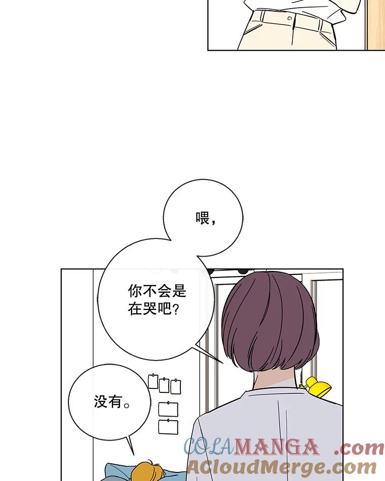 《追逐光的爱恋》76.坦白 第58页