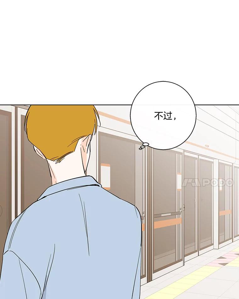 《追逐光的爱恋》77.重新来过 第29页