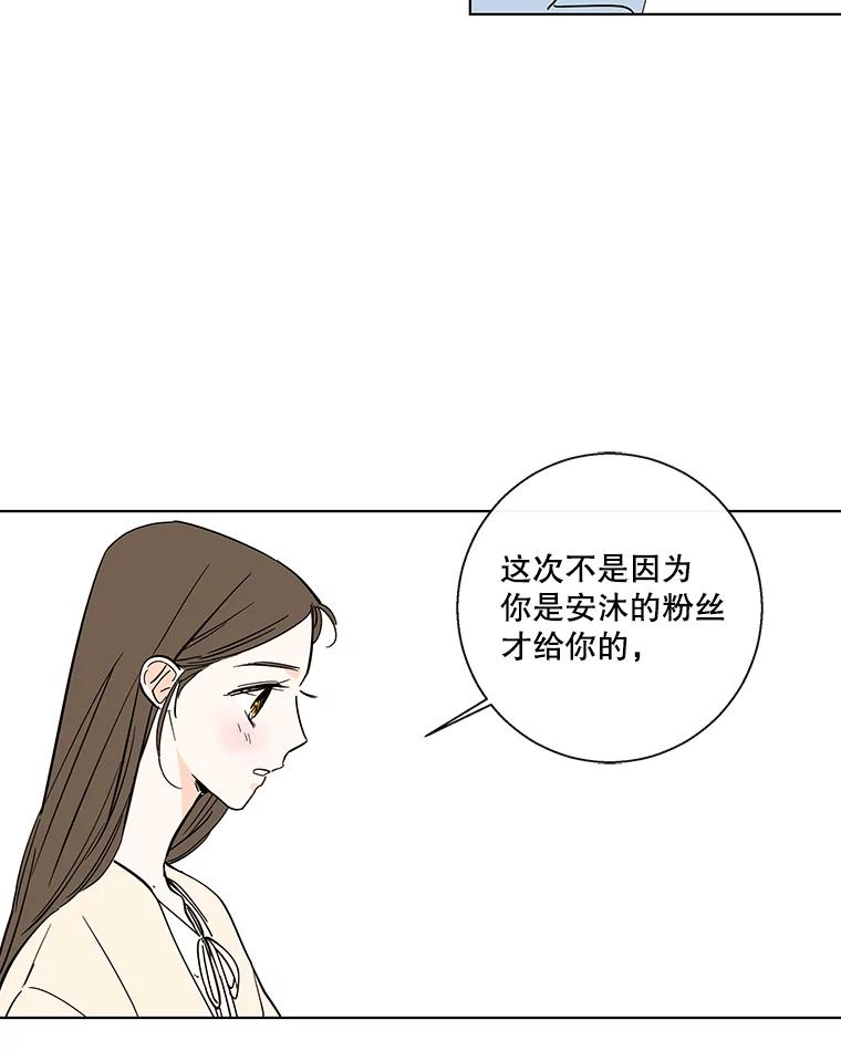 《追逐光的爱恋》77.重新来过 第44页